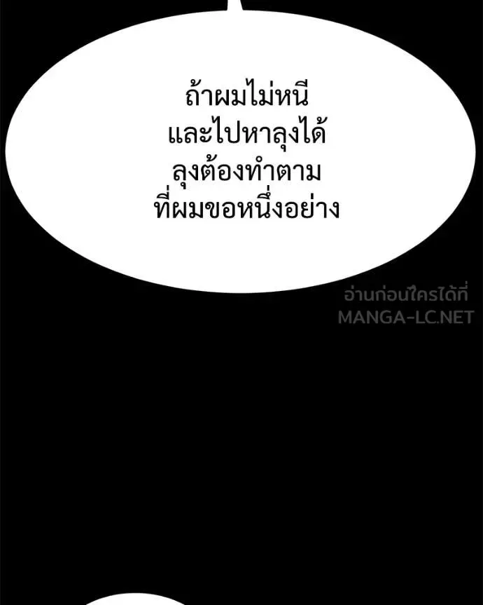 Baek XX แบคXX ตอนที่ 125 หน้า 95