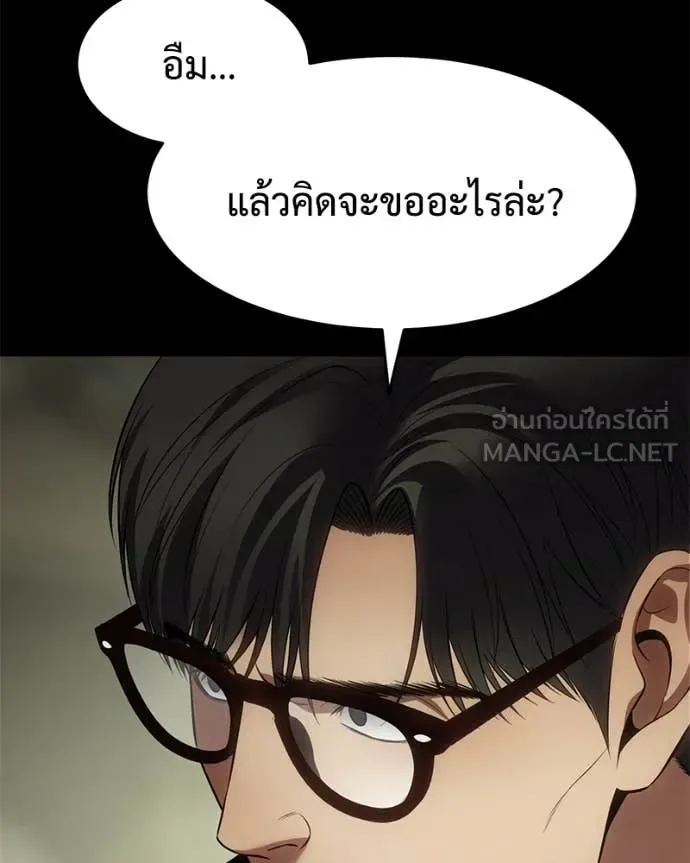 Baek XX แบคXX ตอนที่ 125 หน้า 96