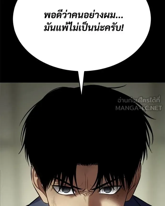 Baek XX แบคXX ตอนที่ 125 หน้า 98