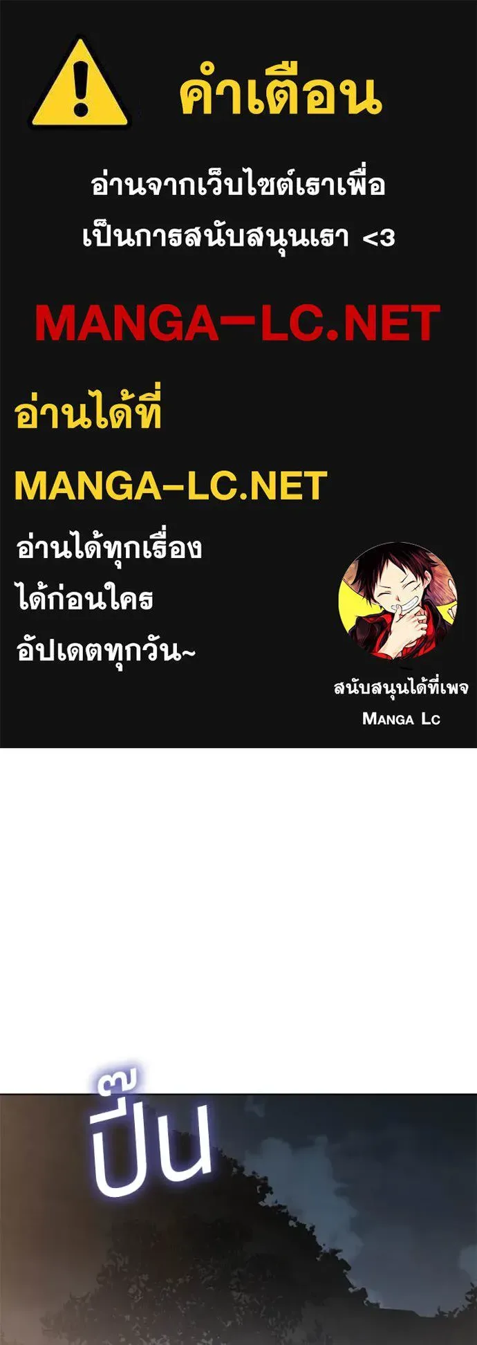 Baek XX แบคXX ตอนที่ 126 หน้า 1