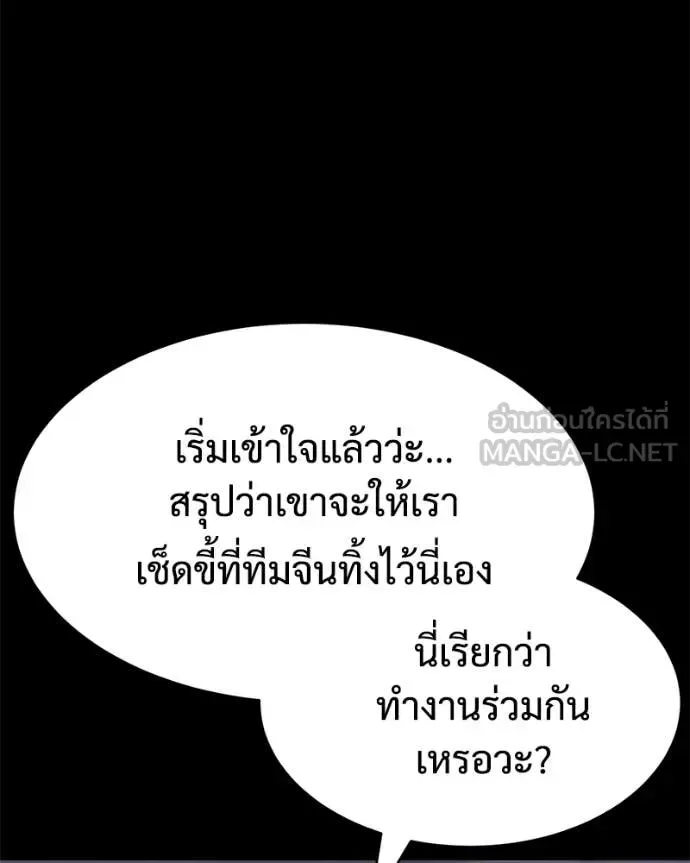 Baek XX แบคXX ตอนที่ 126 หน้า 106