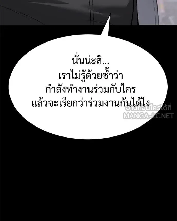 Baek XX แบคXX ตอนที่ 126 หน้า 108