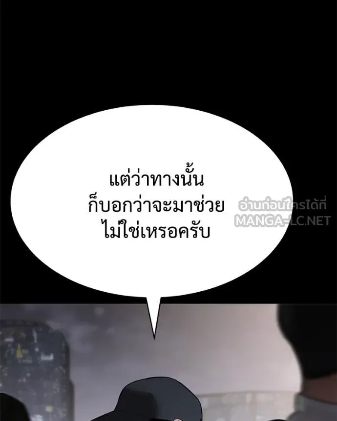 Baek XX แบคXX ตอนที่ 126 หน้า 109