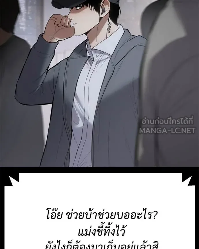 Baek XX แบคXX ตอนที่ 126 หน้า 110