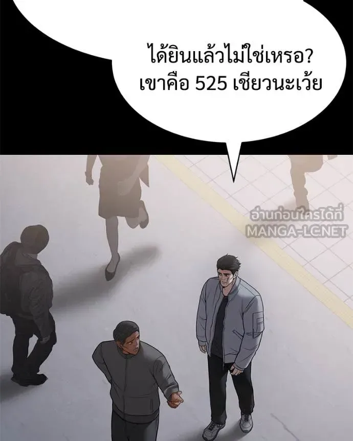 Baek XX แบคXX ตอนที่ 126 หน้า 112