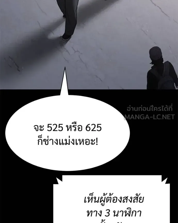 Baek XX แบคXX ตอนที่ 126 หน้า 113