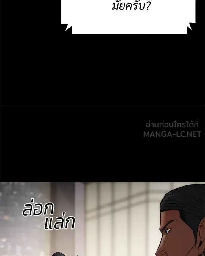Baek XX แบคXX ตอนที่ 126 หน้า 114