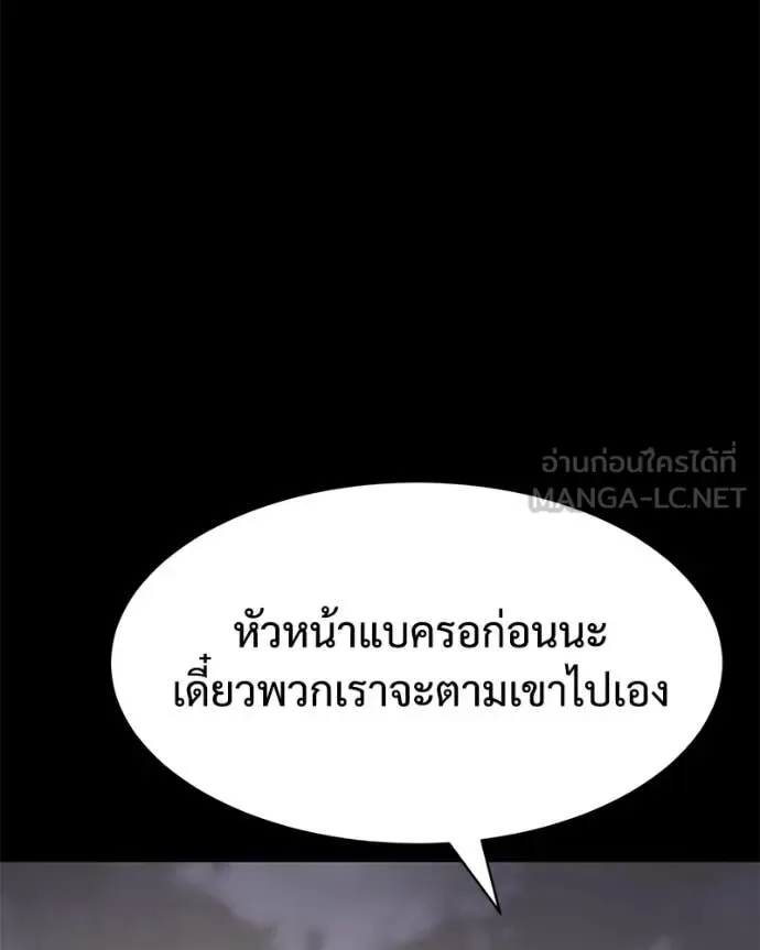 Baek XX แบคXX ตอนที่ 126 หน้า 119