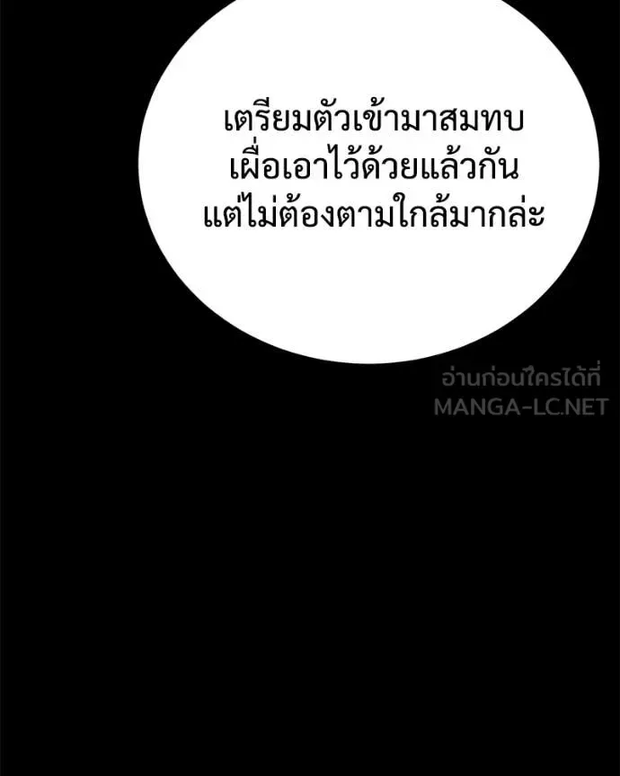 Baek XX แบคXX ตอนที่ 126 หน้า 121