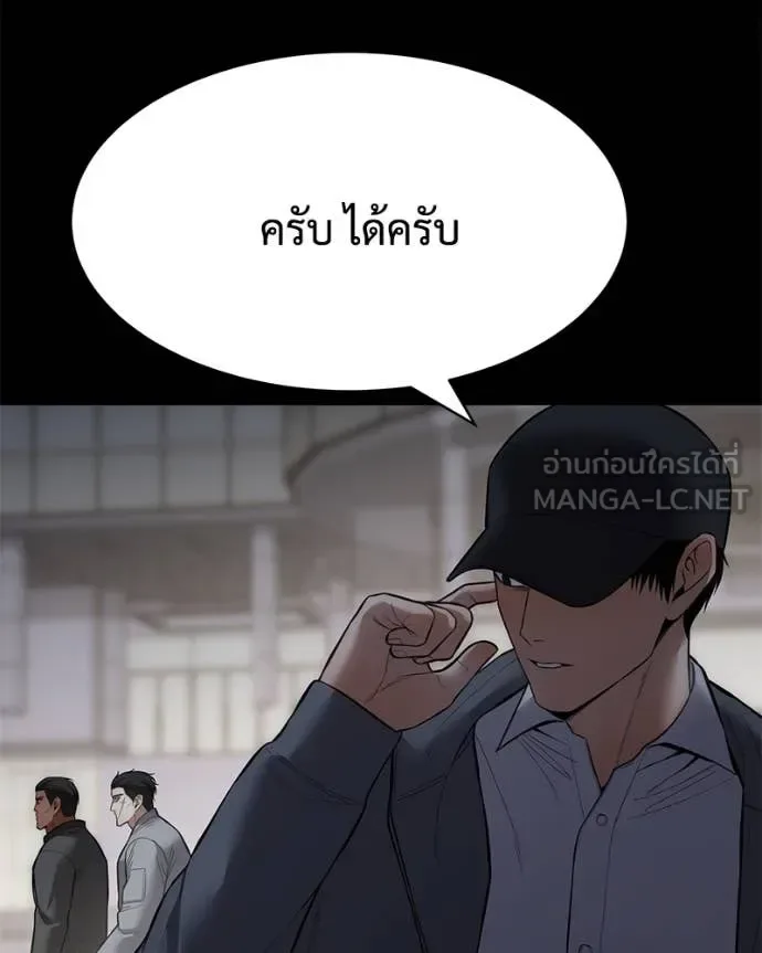 Baek XX แบคXX ตอนที่ 126 หน้า 122