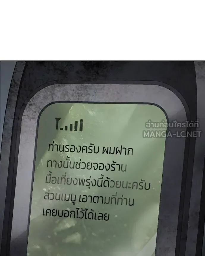 Baek XX แบคXX ตอนที่ 126 หน้า 13