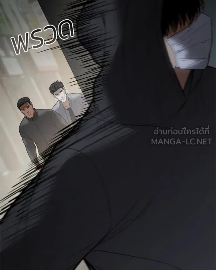 Baek XX แบคXX ตอนที่ 126 หน้า 133