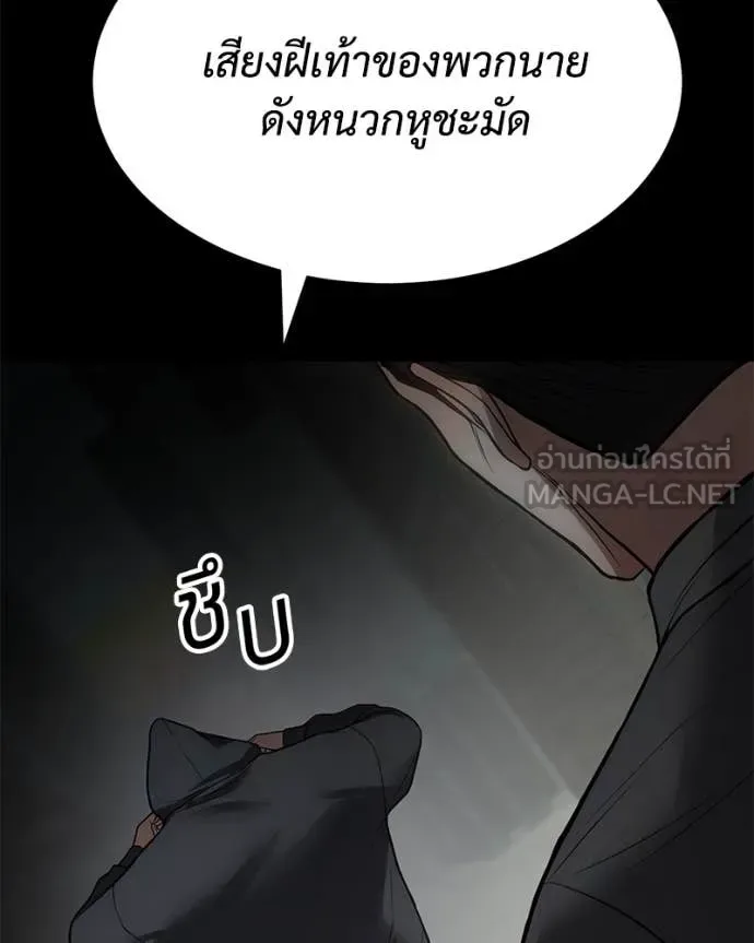 Baek XX แบคXX ตอนที่ 126 หน้า 137