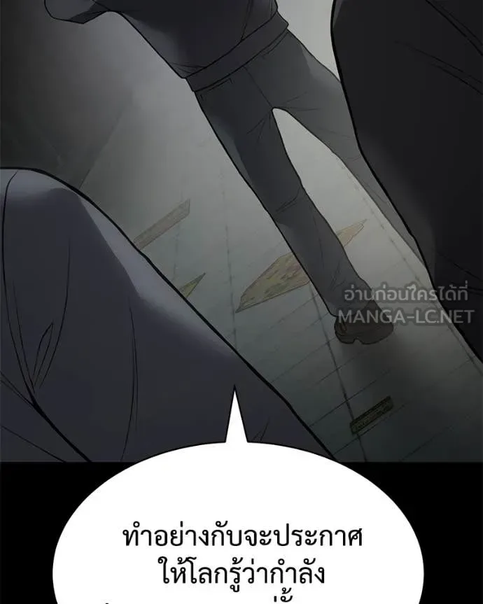 Baek XX แบคXX ตอนที่ 126 หน้า 138