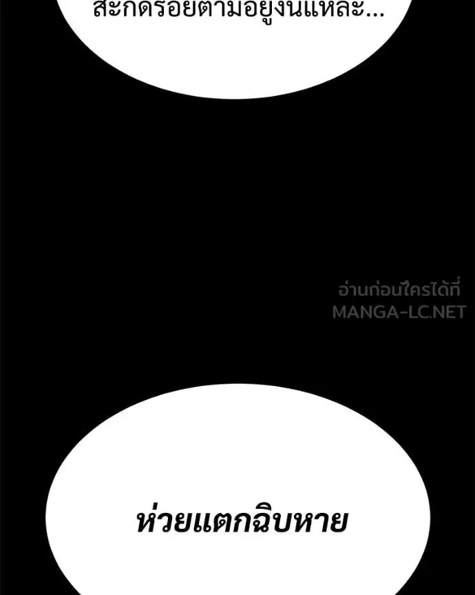 Baek XX แบคXX ตอนที่ 126 หน้า 139