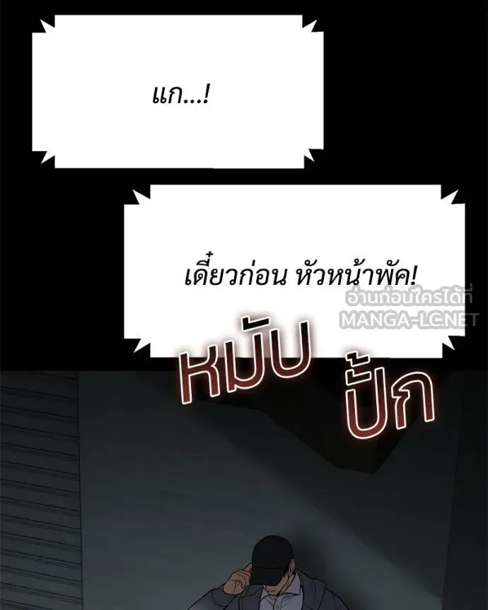 Baek XX แบคXX ตอนที่ 126 หน้า 142