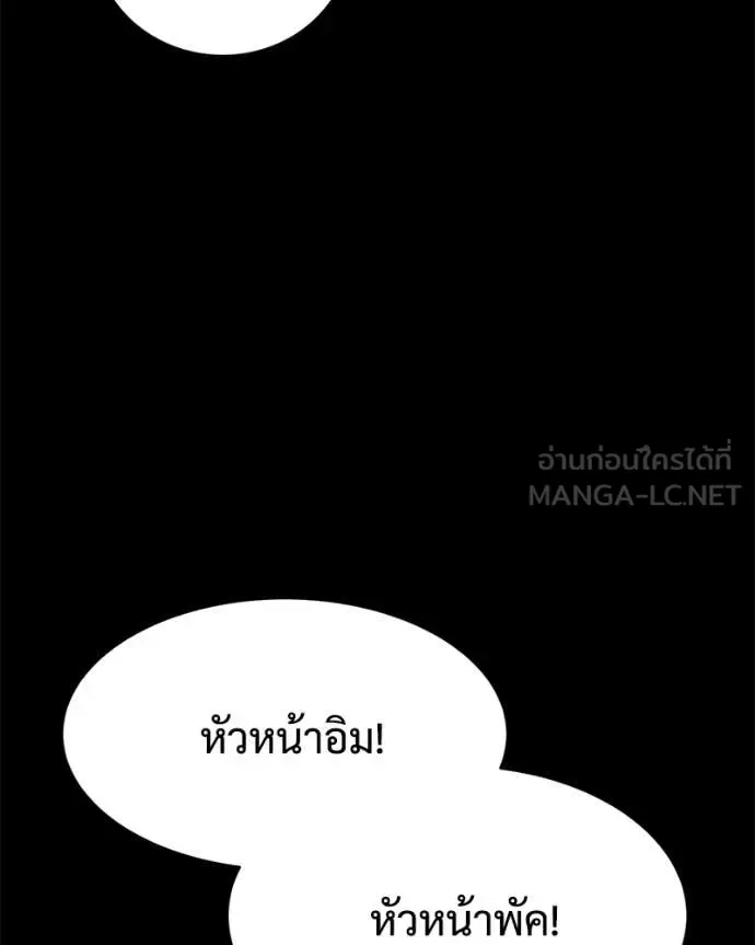 Baek XX แบคXX ตอนที่ 126 หน้า 144