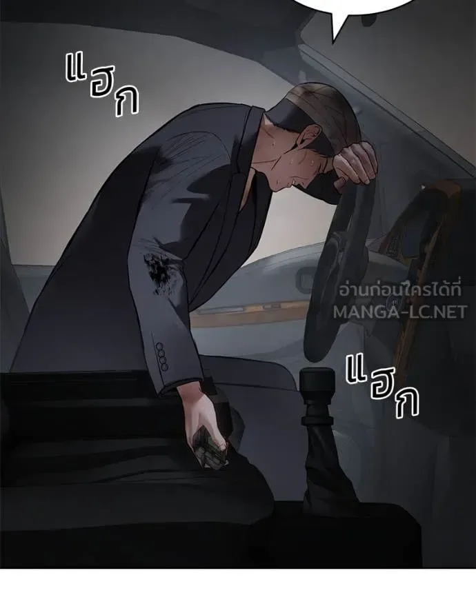 Baek XX แบคXX ตอนที่ 126 หน้า 15