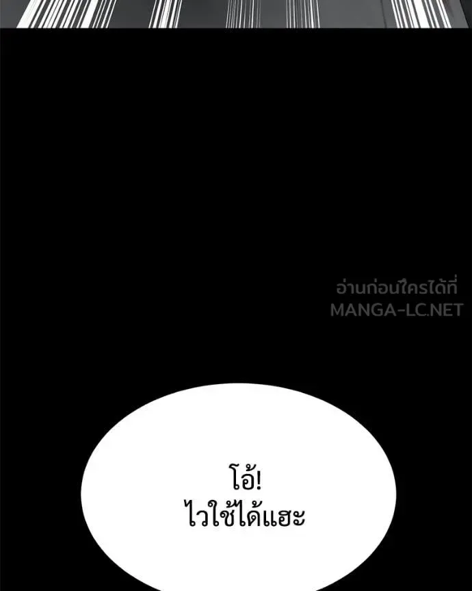 Baek XX แบคXX ตอนที่ 126 หน้า 163