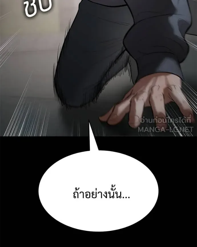 Baek XX แบคXX ตอนที่ 126 หน้า 165