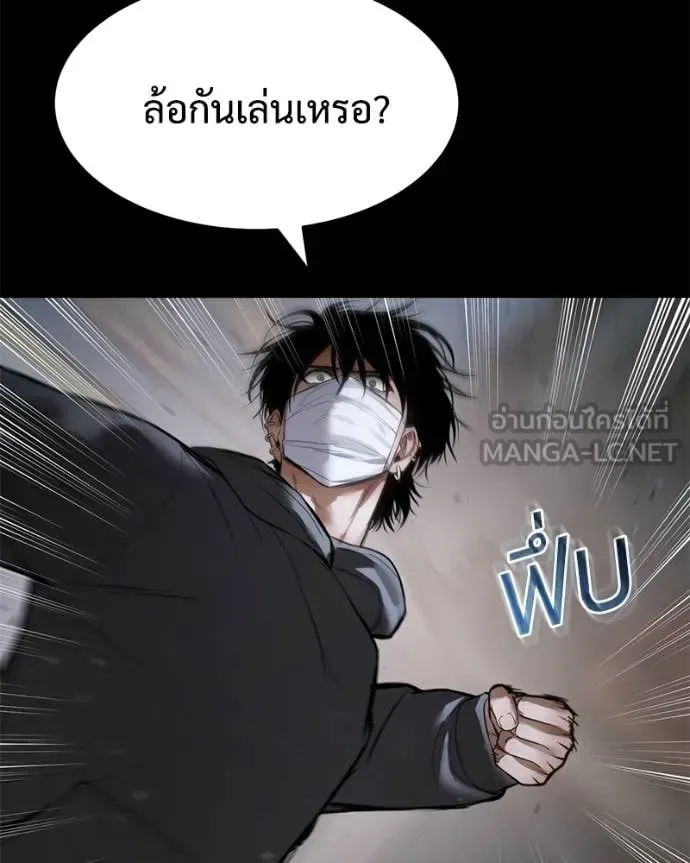 Baek XX แบคXX ตอนที่ 126 หน้า 184