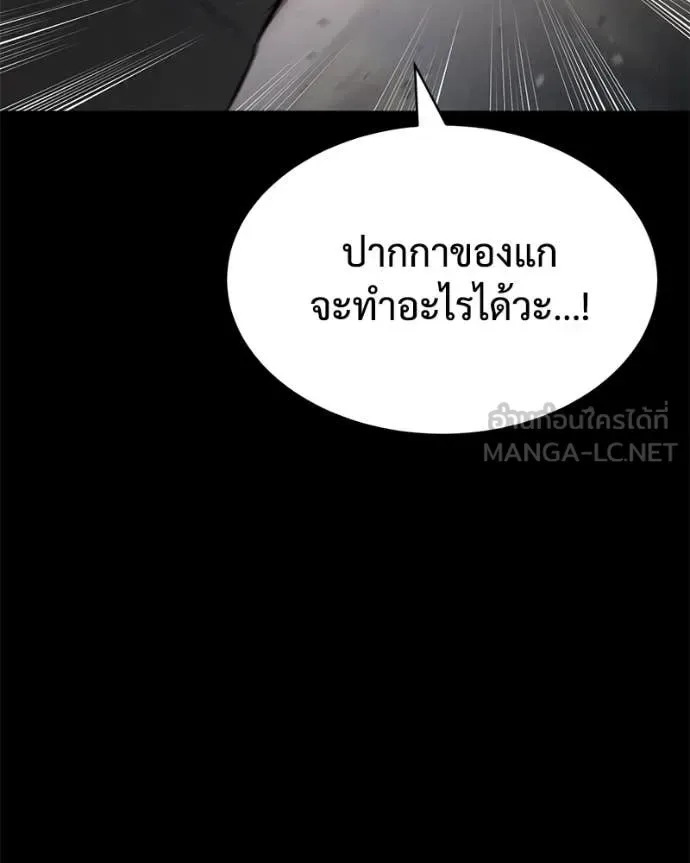 Baek XX แบคXX ตอนที่ 126 หน้า 185