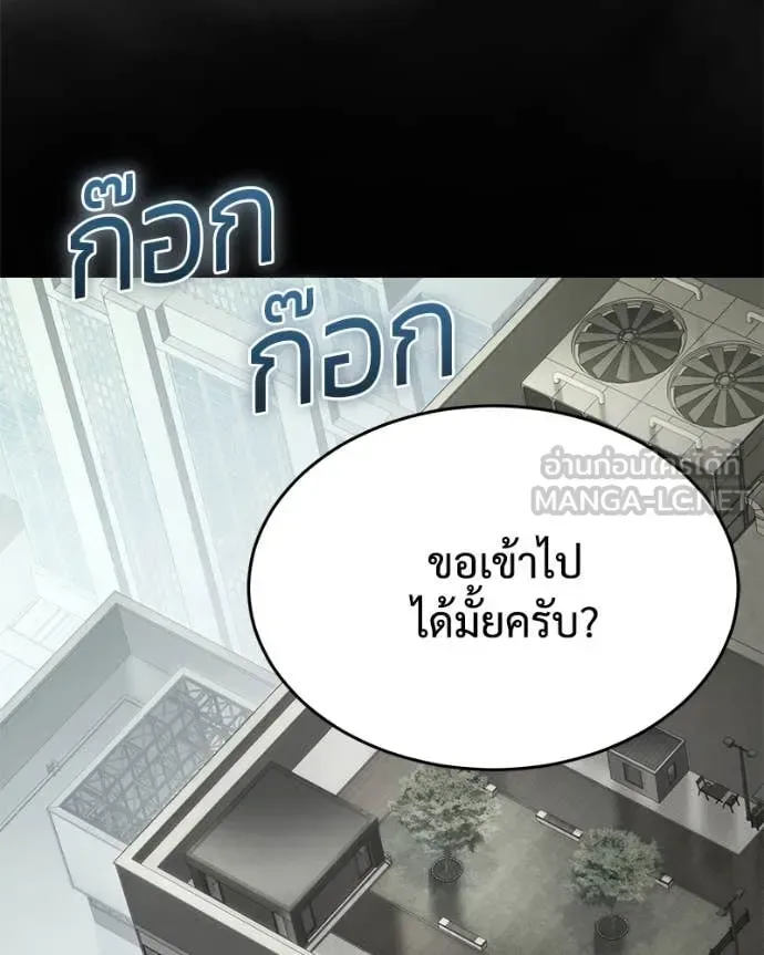 Baek XX แบคXX ตอนที่ 126 หน้า 20