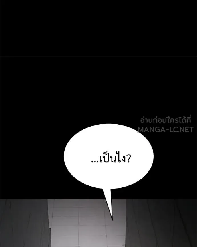Baek XX แบคXX ตอนที่ 126 หน้า 201