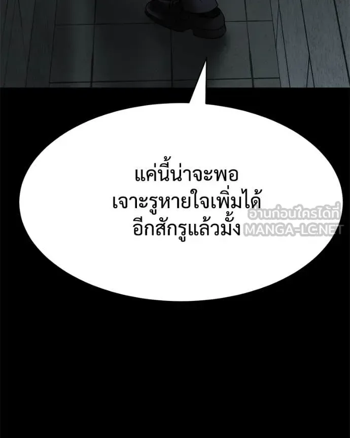 Baek XX แบคXX ตอนที่ 126 หน้า 203