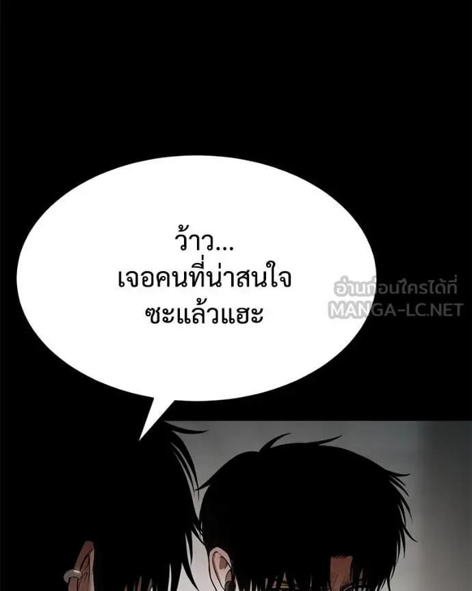 Baek XX แบคXX ตอนที่ 126 หน้า 204
