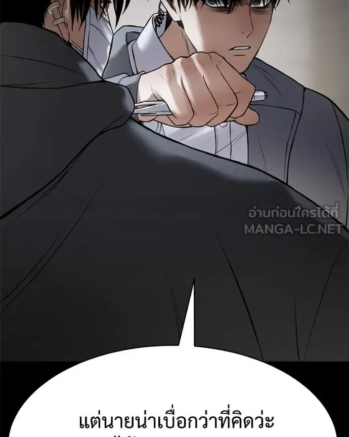 Baek XX แบคXX ตอนที่ 126 หน้า 205