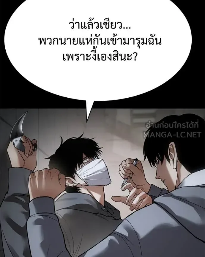 Baek XX แบคXX ตอนที่ 126 หน้า 208