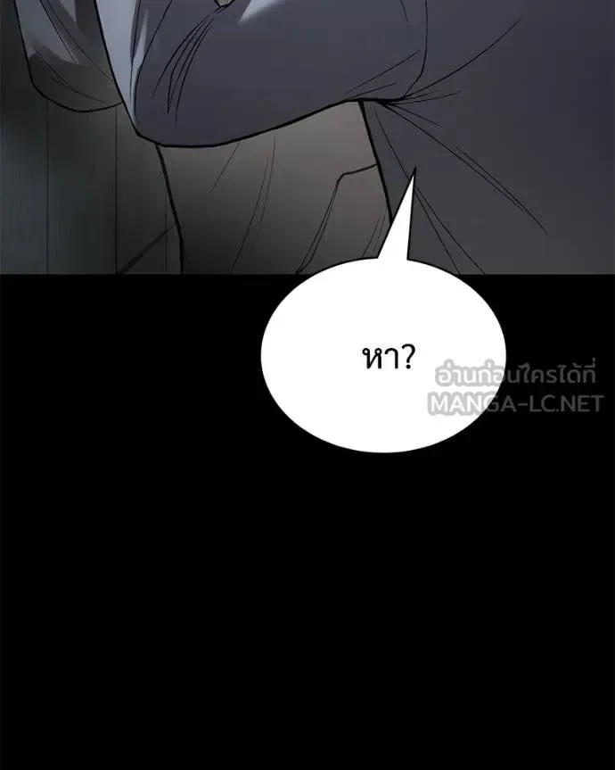 Baek XX แบคXX ตอนที่ 126 หน้า 209