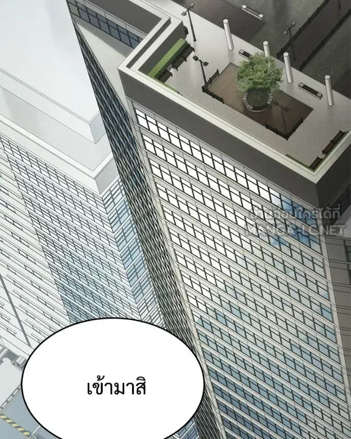 Baek XX แบคXX ตอนที่ 126 หน้า 21