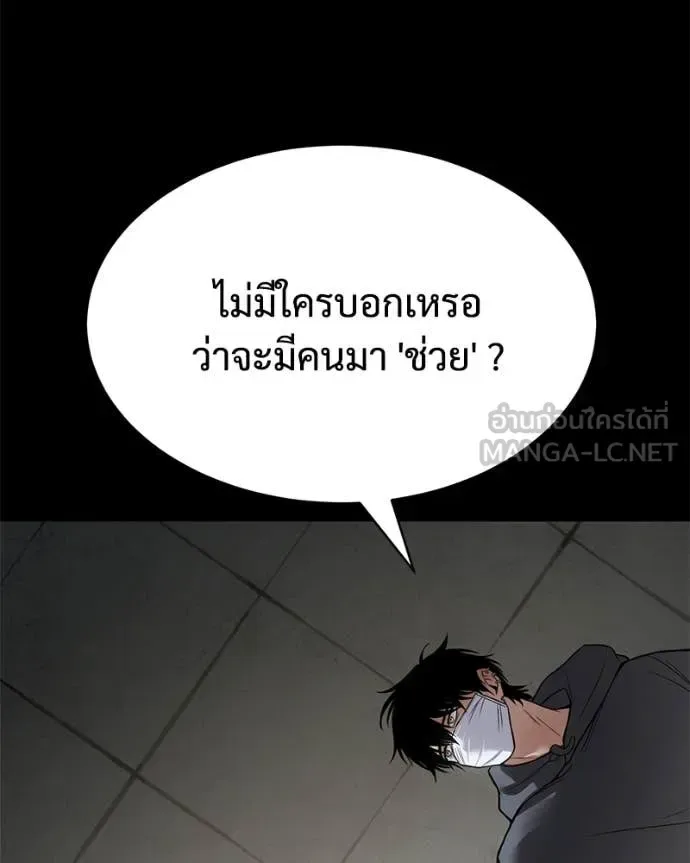 Baek XX แบคXX ตอนที่ 126 หน้า 210