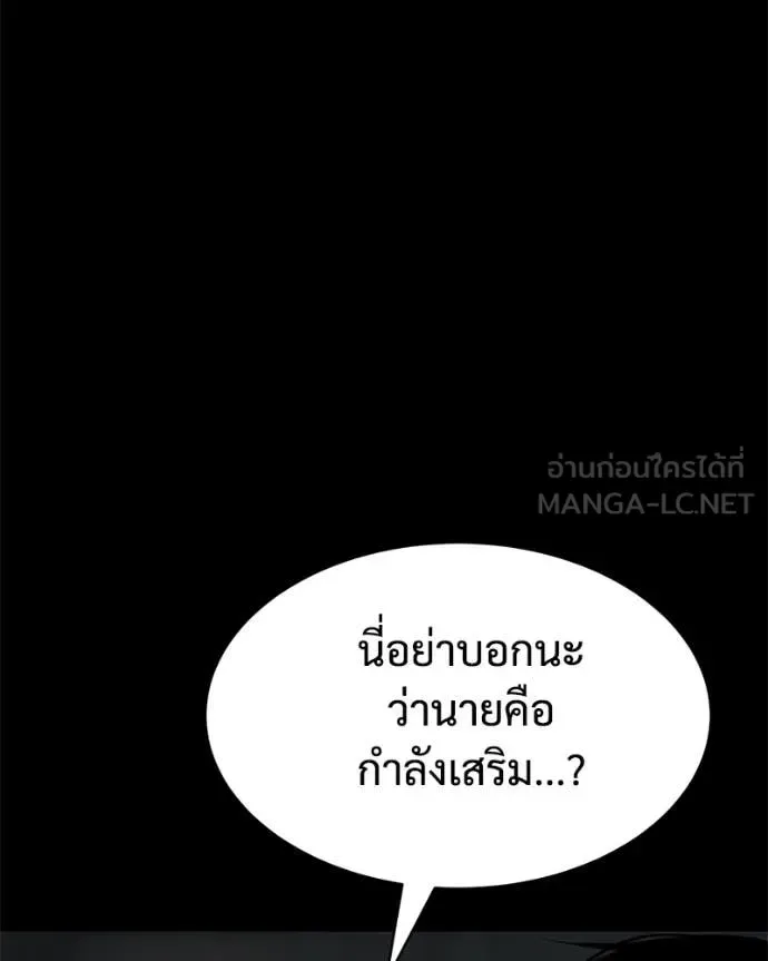Baek XX แบคXX ตอนที่ 126 หน้า 212