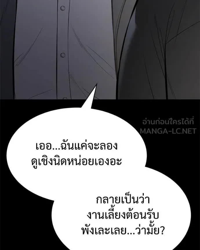 Baek XX แบคXX ตอนที่ 126 หน้า 214
