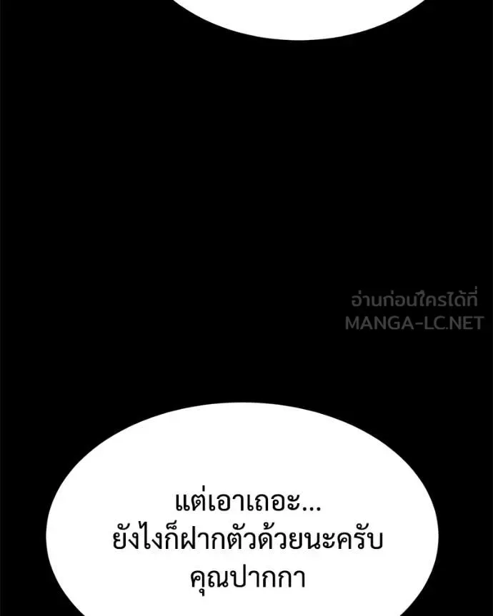 Baek XX แบคXX ตอนที่ 126 หน้า 215