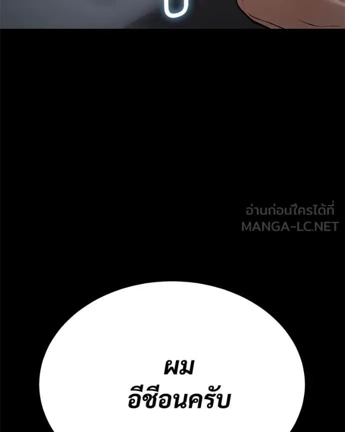 Baek XX แบคXX ตอนที่ 126 หน้า 217
