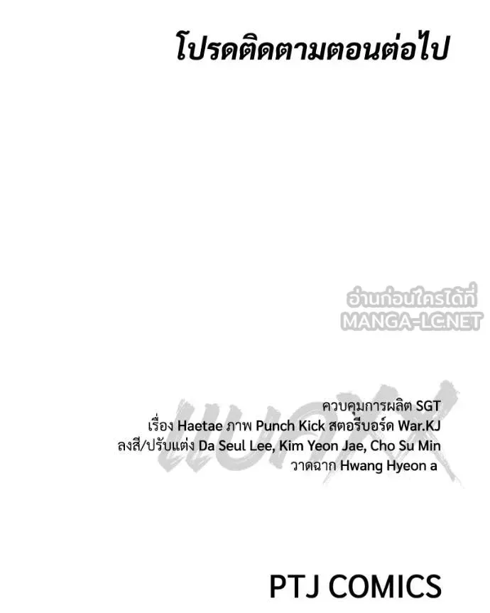 Baek XX แบคXX ตอนที่ 126 หน้า 221