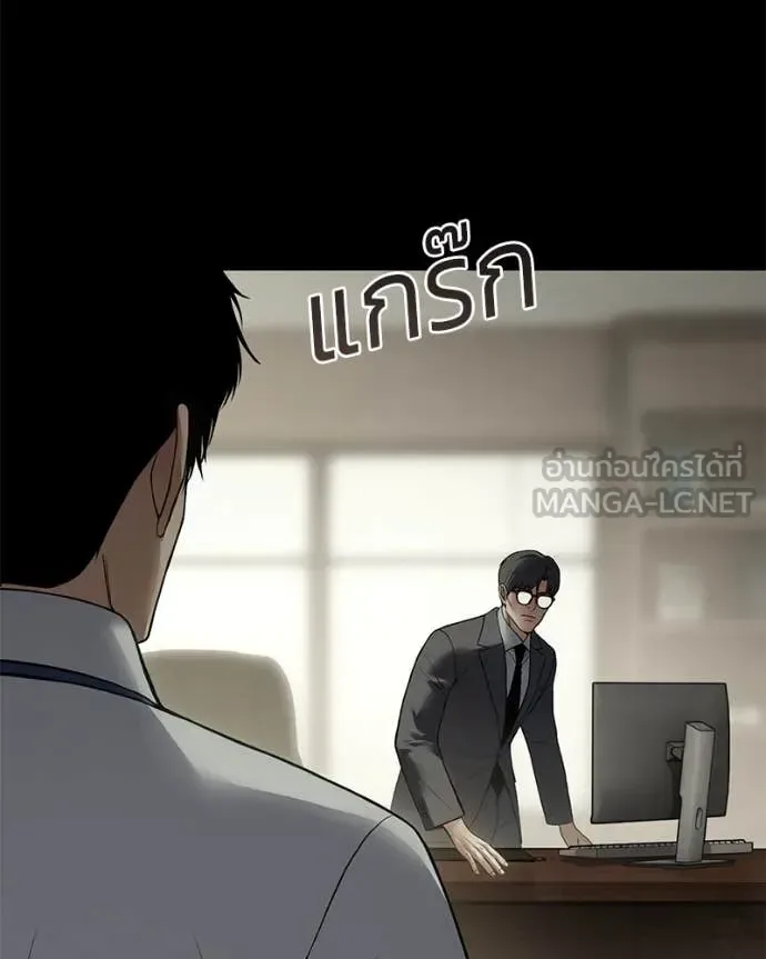 Baek XX แบคXX ตอนที่ 126 หน้า 23