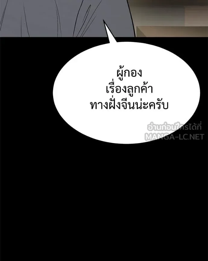 Baek XX แบคXX ตอนที่ 126 หน้า 24