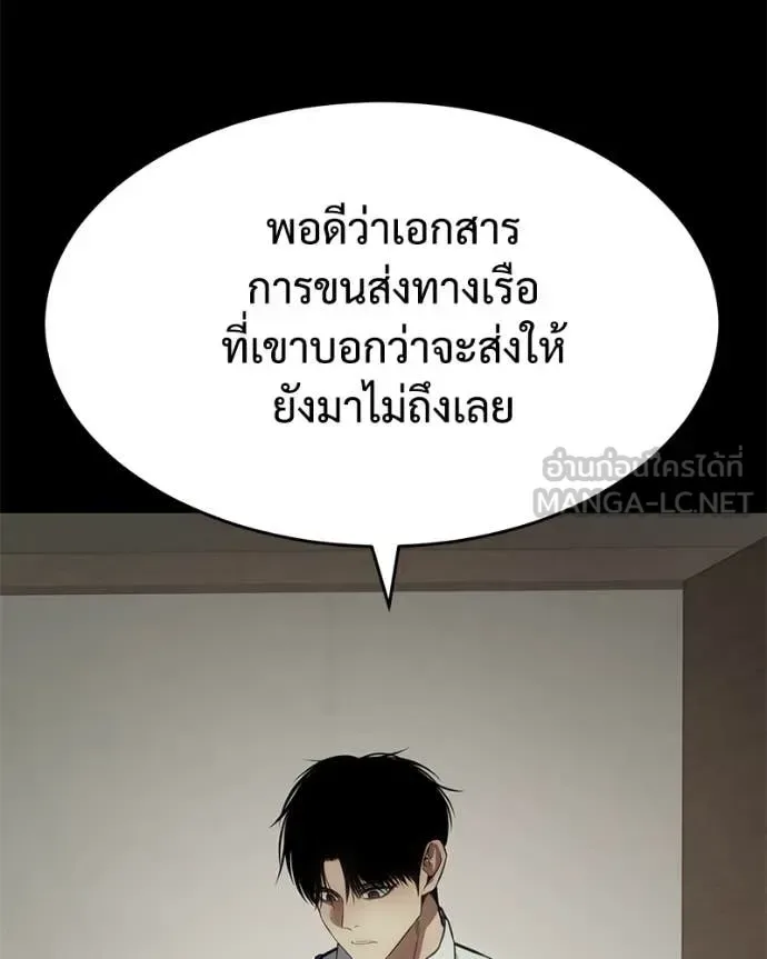 Baek XX แบคXX ตอนที่ 126 หน้า 25