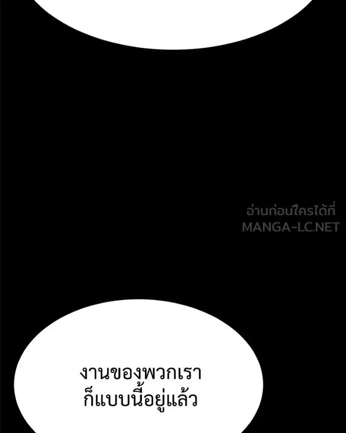 Baek XX แบคXX ตอนที่ 126 หน้า 28