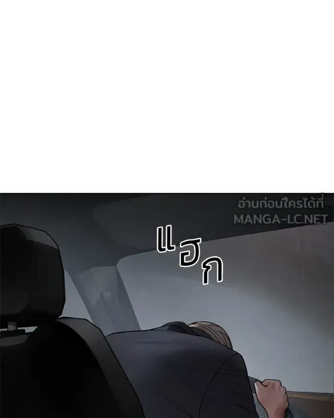 Baek XX แบคXX ตอนที่ 126 หน้า 3
