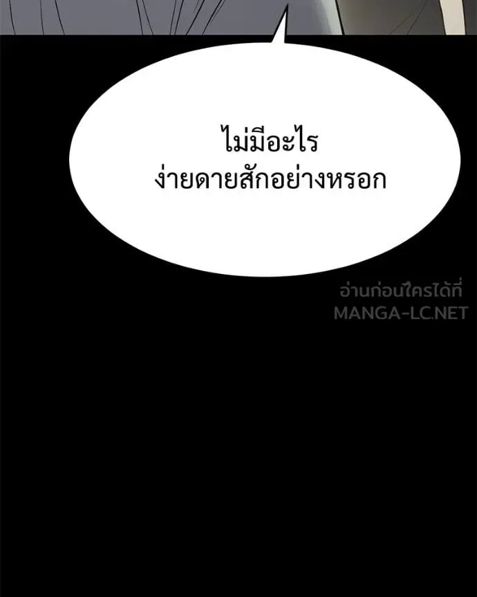 Baek XX แบคXX ตอนที่ 126 หน้า 30