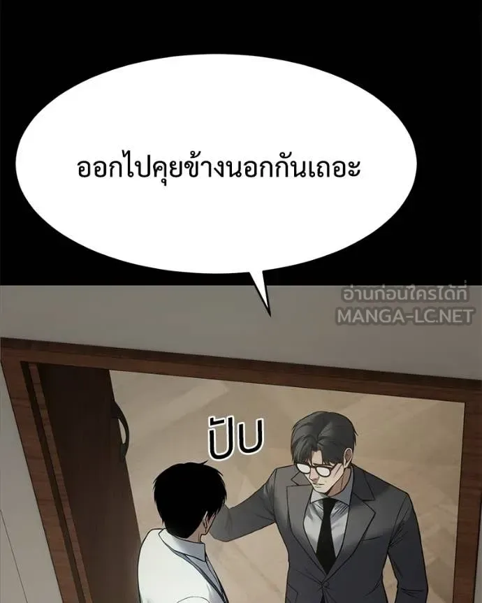 Baek XX แบคXX ตอนที่ 126 หน้า 31