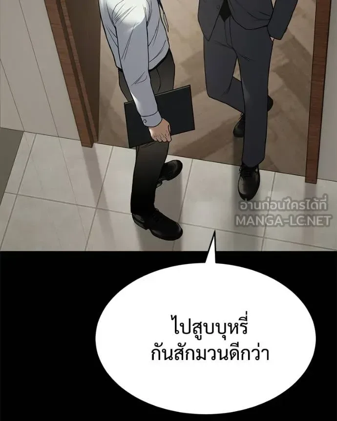 Baek XX แบคXX ตอนที่ 126 หน้า 32