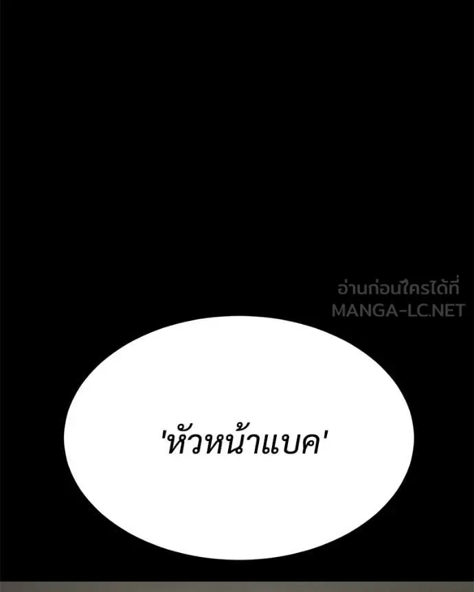 Baek XX แบคXX ตอนที่ 126 หน้า 33