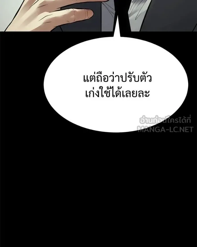 Baek XX แบคXX ตอนที่ 126 หน้า 41